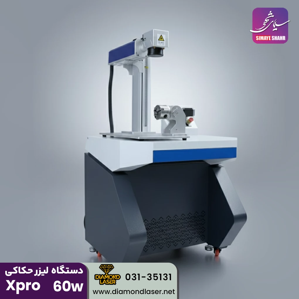 دستگاه لیزر حکاکی 60 وات