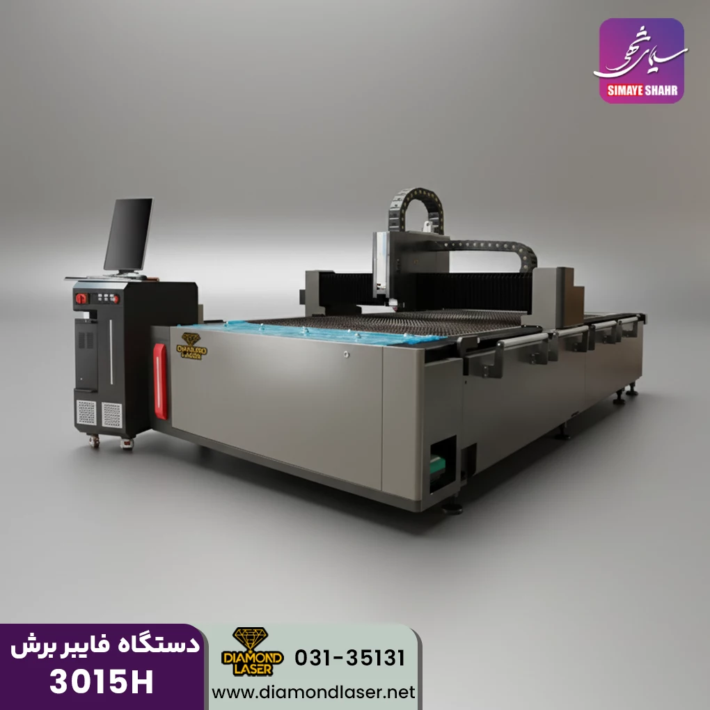 دستگاه برش لیزر فلزات 3015H