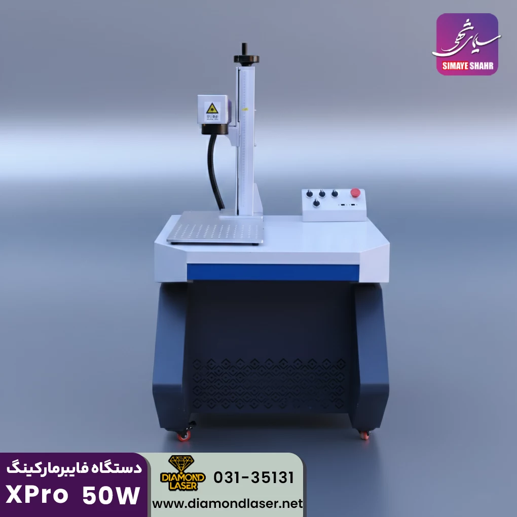 دستگاه فایبرمارکینگ XPro