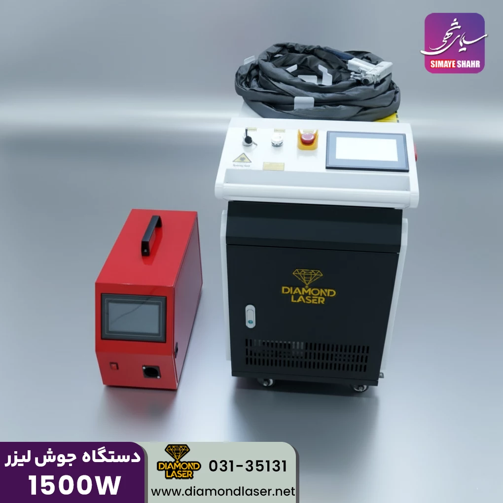 دستگاه جوش لیزر 1500 وات