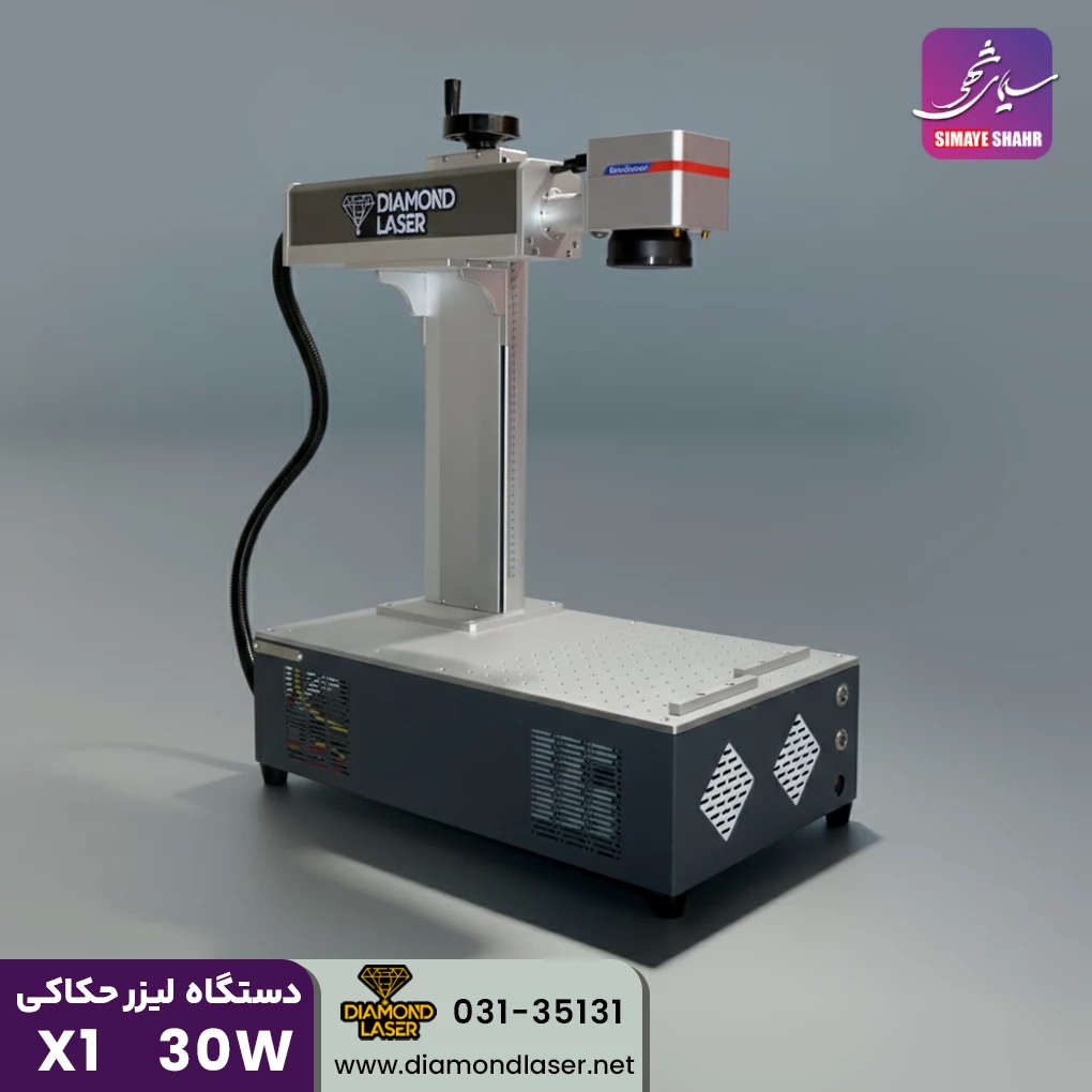 دستگاه لیزر حکاکی 30 وات