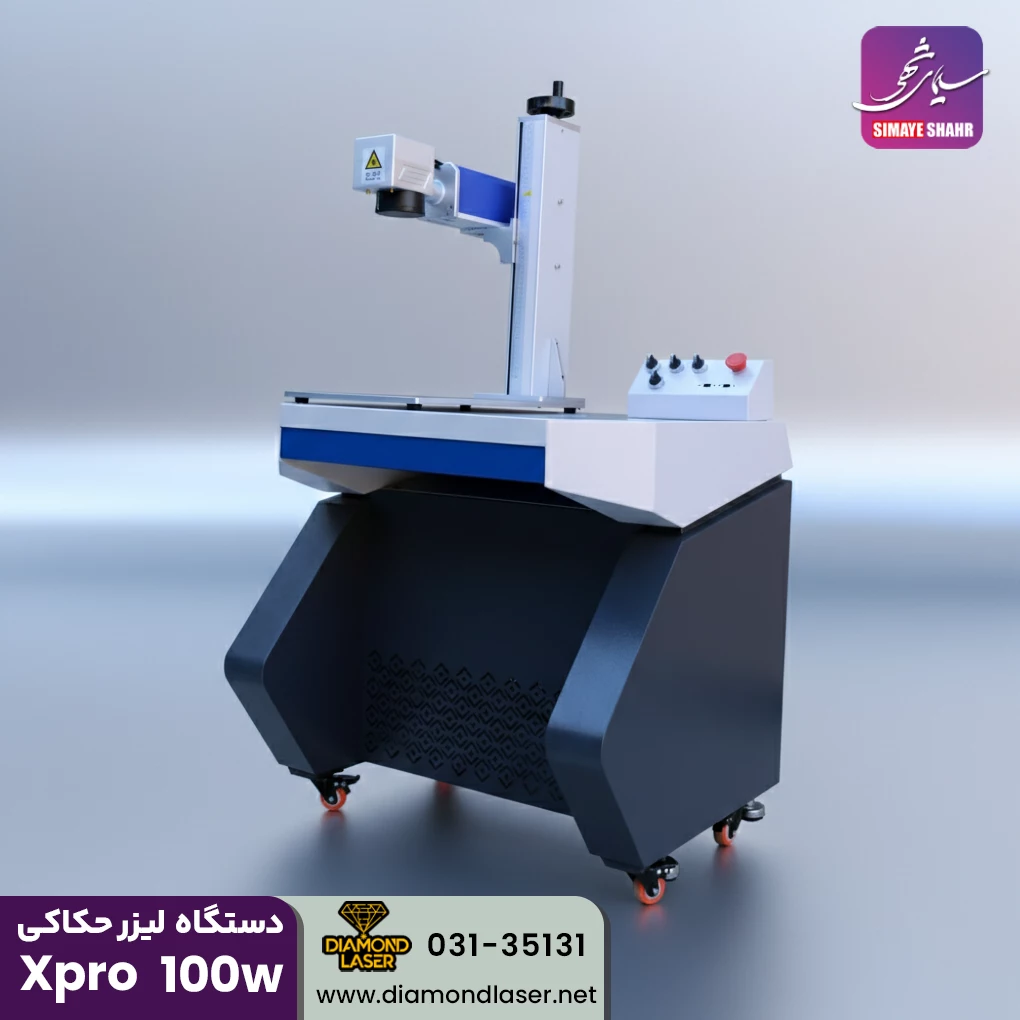 دستگاه لیزر حکاکی 100 وات