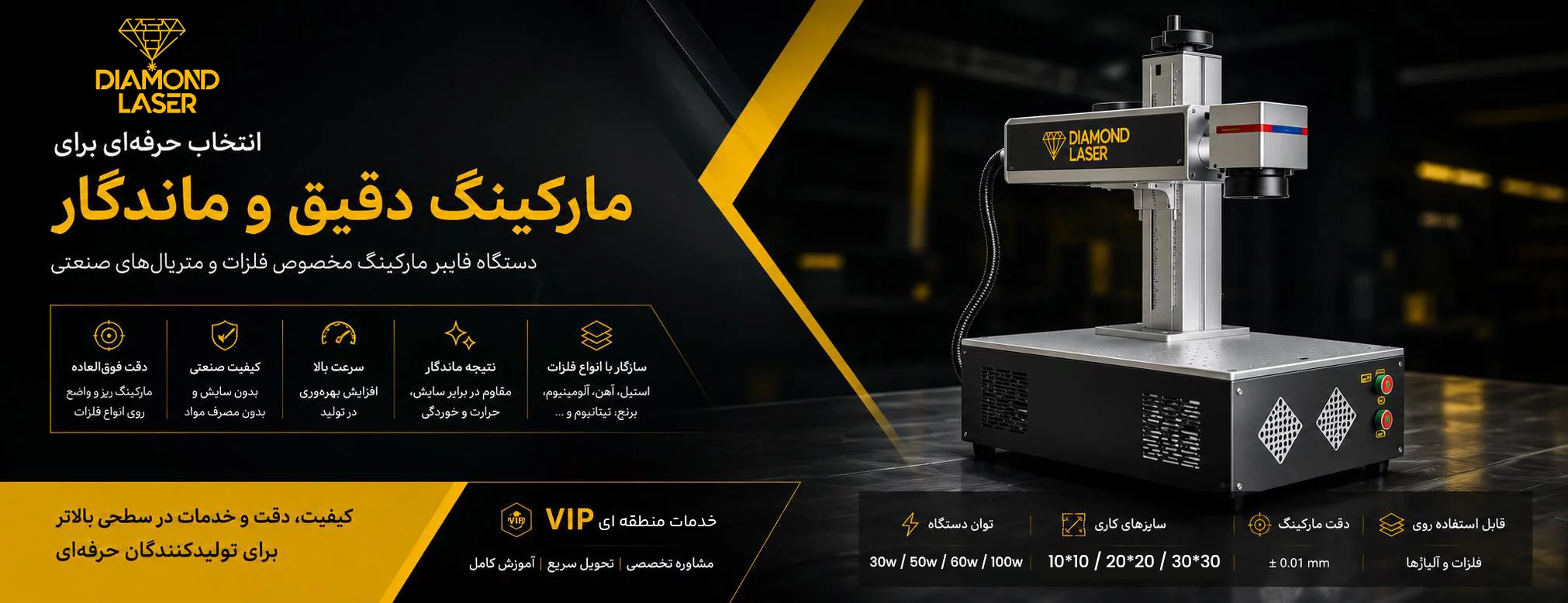 دستگاه فایبر مارکینگ