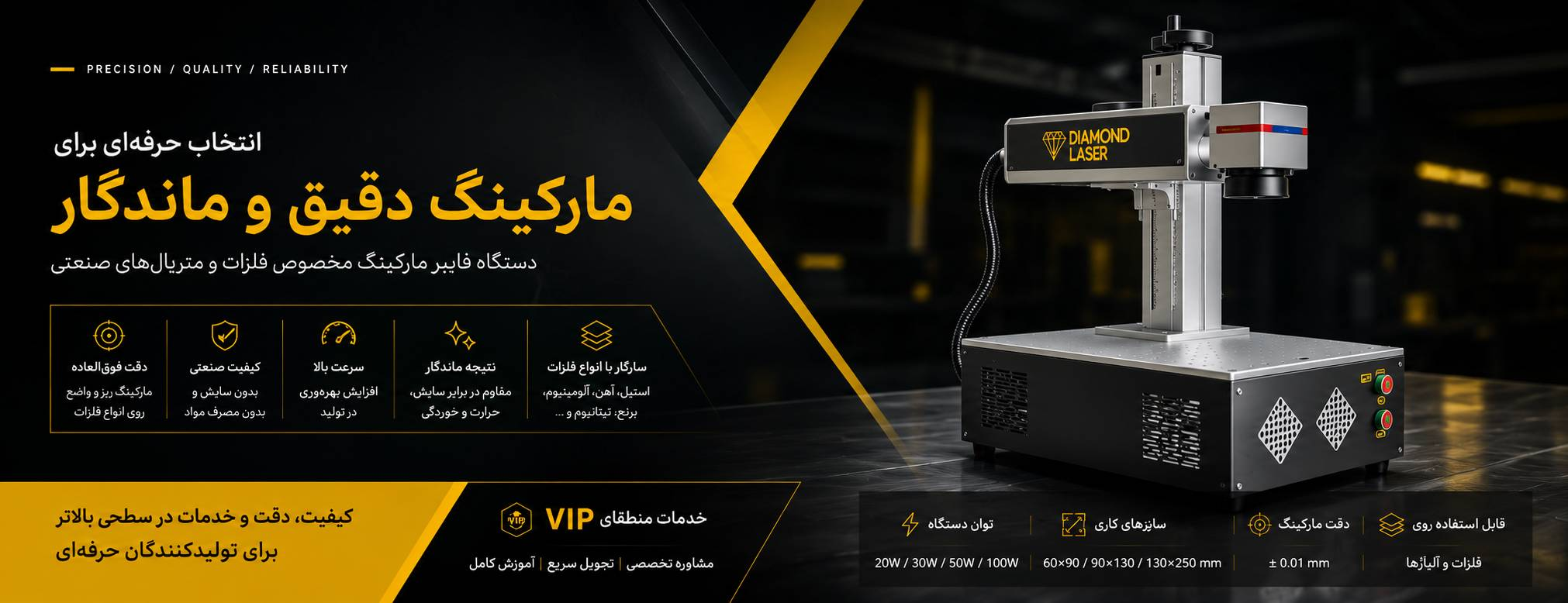 دستگاه فایبر مارکینگ